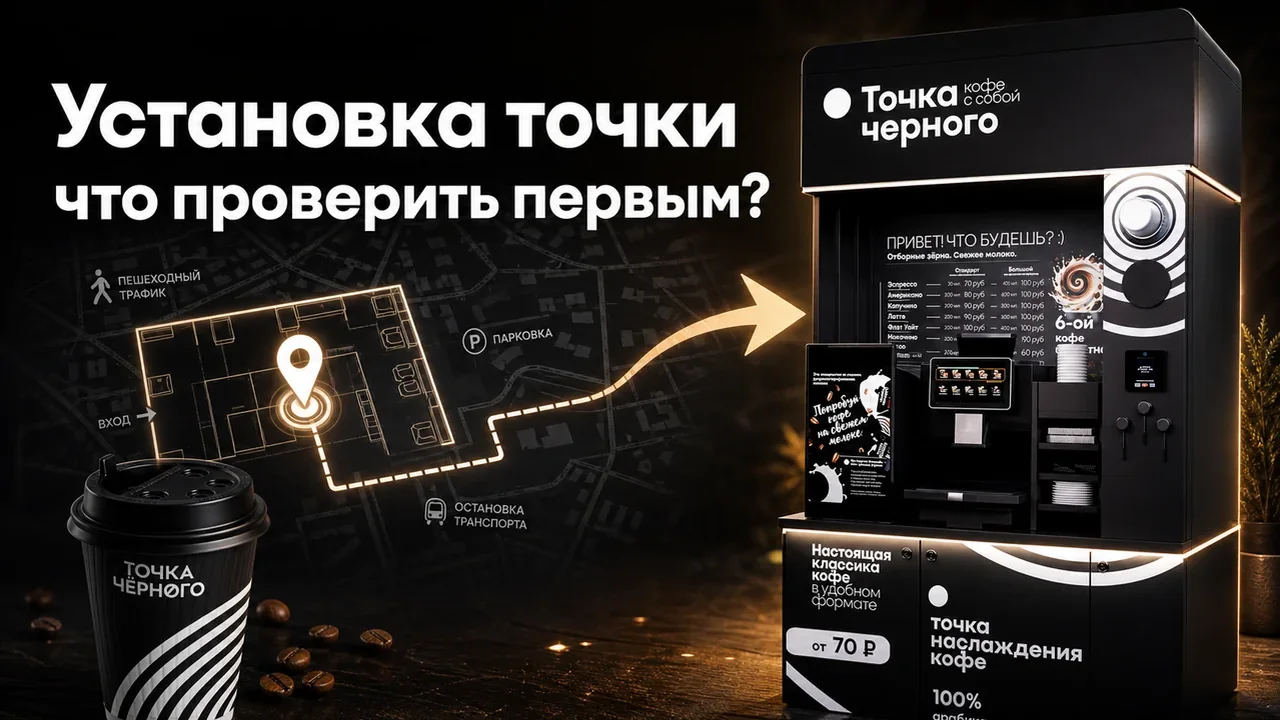 Установка кофейных автоматов Симферополь: выбор